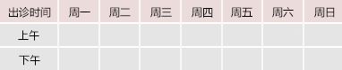 少萝逼逼想被操御方堂中医教授朱庆文出诊时间